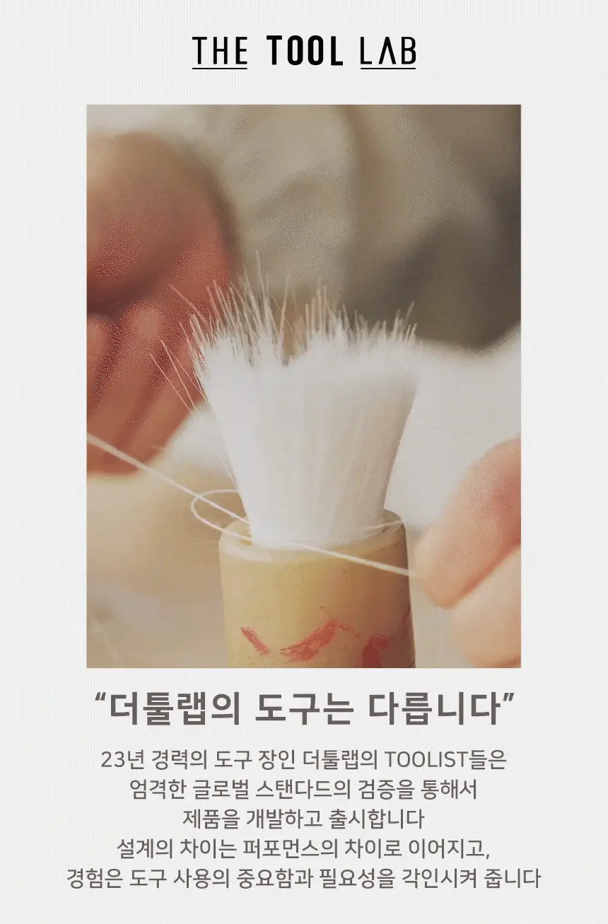 [촉촉밀착]더툴랩 하이드로 메이크업 파운데이션 퍼프 스펀지 렉텡글 2개입 상세페이지 24